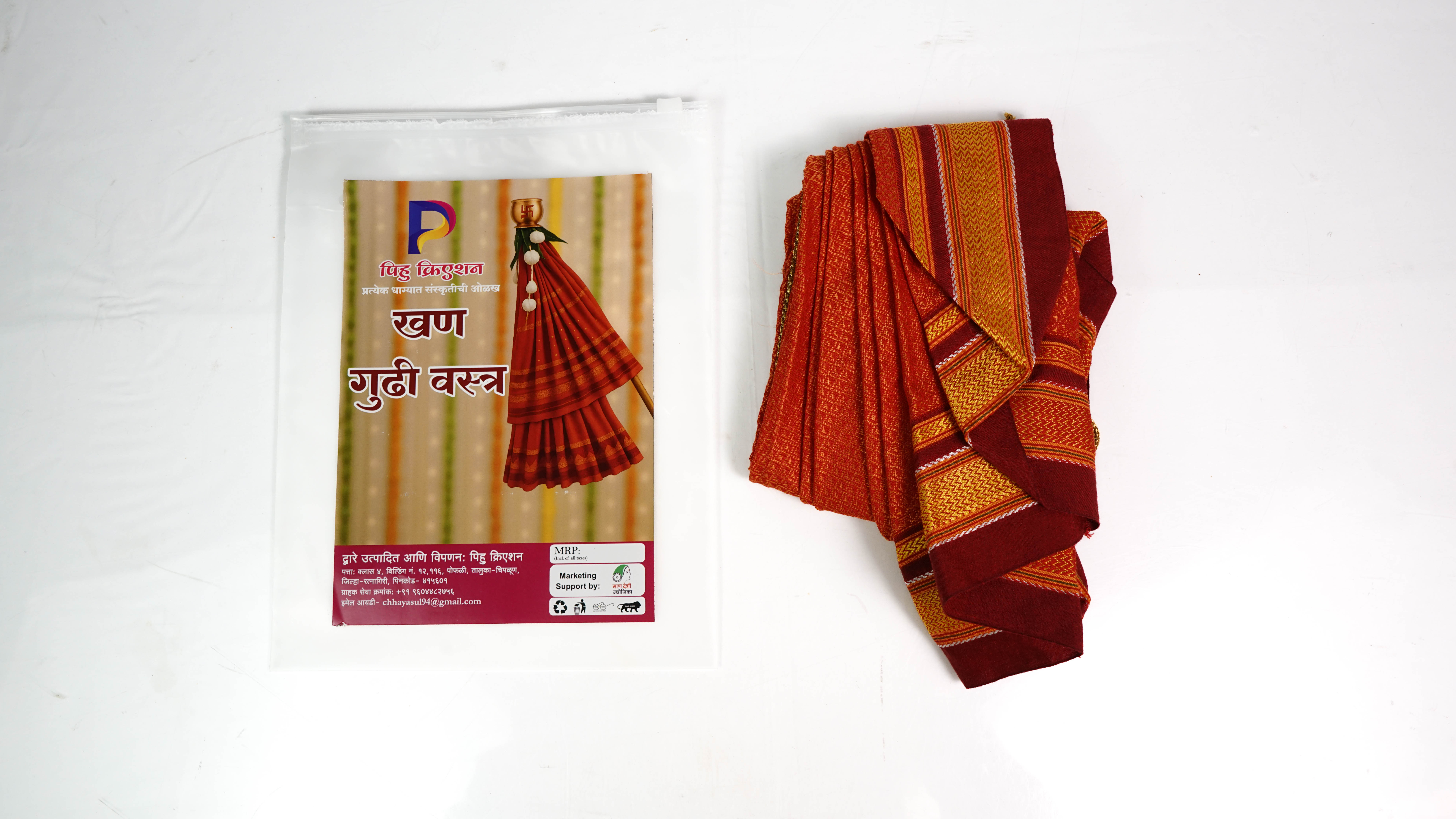 Khan Gudhi Vastra | Traditional Maharashtrian Khan Fabric for Festive & Cultural Use