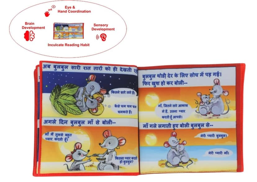 Skyculture� Meri Pyaari Maa Soft Fabric Book for Early Learning [Rag Book] [Rag Book] Skyculture and Pammi Verma view 3