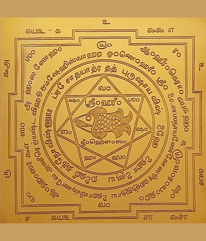 Omkar Matsya Yantra Macha Yendram (Tamil) In Copper