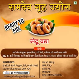 Ramdeo Gruh Udyog Medu Vada Mix (200g) | Authentic South Indian Snack | Ready to Cook