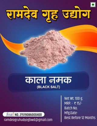 Ramdeo Gruh Udyog Black Salt (100g) | Premium Kala Namak | Digestive Seasoning