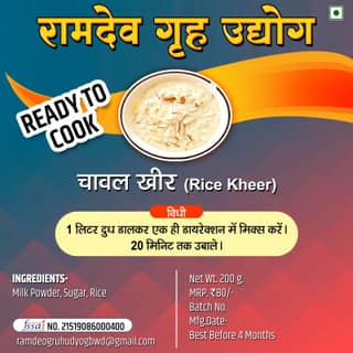 Ramdeo Gruh Udyog Rice Kheer Mix (200g) | Ready to Cook Dessert | Traditional Sweet Dish