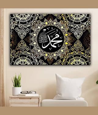 SNDArt Set Of 3 Islamic Religious Wall Paintings For Home Décor Gift Items 12 x 18 inch