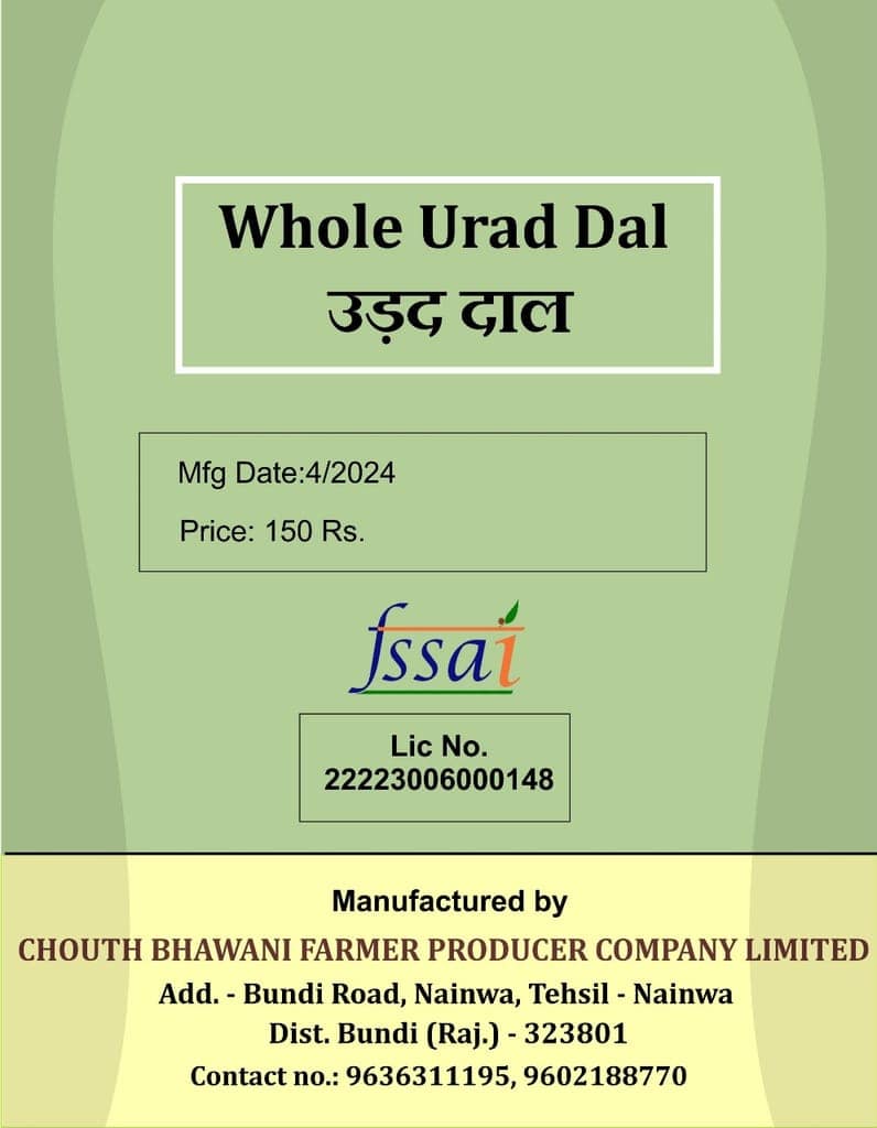 Whole Urad Daal view 2