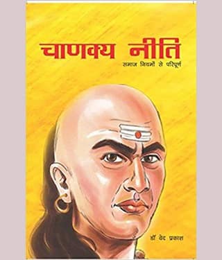 Chankaya Niti