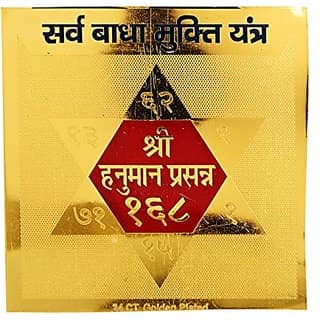 KESAR ZEMS Golden Plated Energised Sarva Badha Mukti Yantra (7.5 X 7.5 X 0.01 CM) Golden