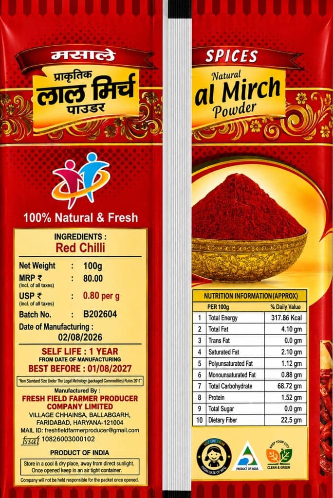 Ramarth Fresh Field Spices Lal Mirch Powder view 3