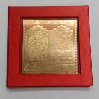 KESAR ZEMS Pure Copper Shree Kuber Poojan Yantra With Red Velvet box (7.5 x 7.5 x 0.1 CM,Brown)