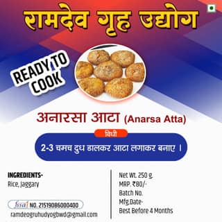 Ramdeo Gruh Udyog Anarsa Atta (250g) | Traditional Rice & Jaggery Mix | Ready to Cook
