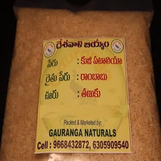 Deshavali Biyyam Rice - Gauranga Naturals