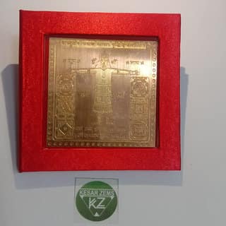 KESAR ZEMS Pure Copper Vastudosh Nashak Vyaapar Vruddhi Indraani Yantra With Red Velvet box (7.5 x 7.5 x 0.1 CM,Brown)