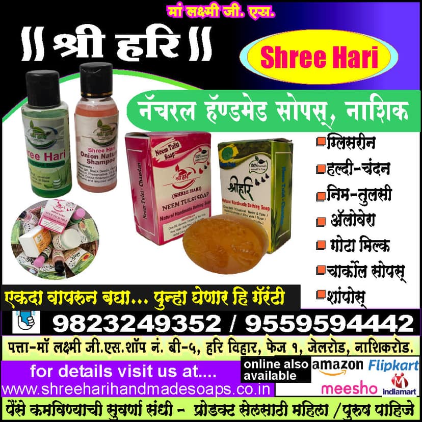 Shree Hari Onion Shampoo with JoJoba Oil(pack of 5) view 4