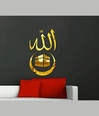 Asmi Collection Self Adhesive Allah Islamic Acrylic Mirror Wall Sticker ( 45 x 25 cms )