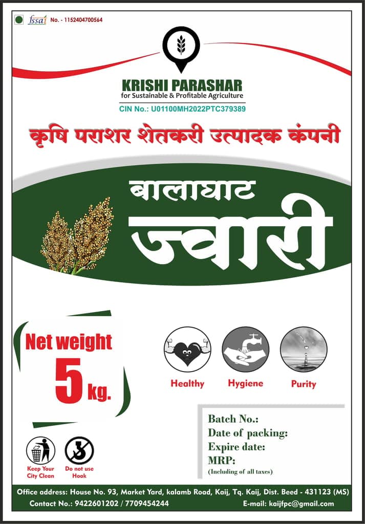 BALAGHAT SORGHUM view 4