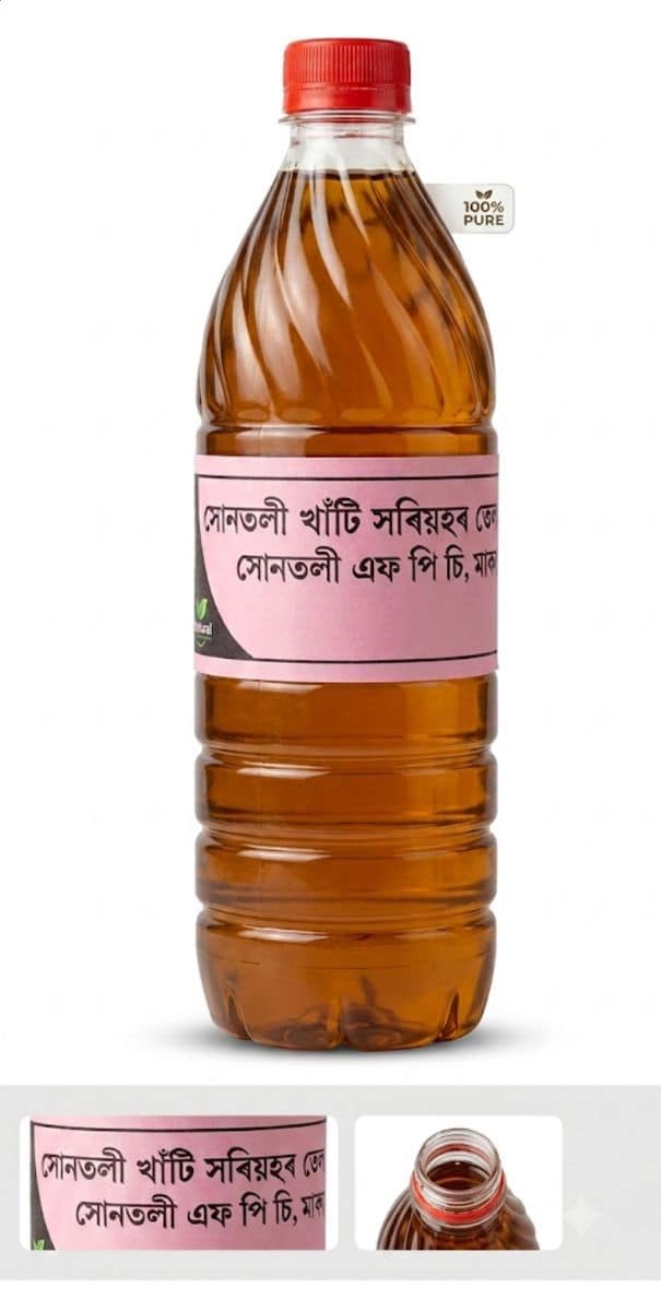 Mustard Oil - 1 L - 1 Pack