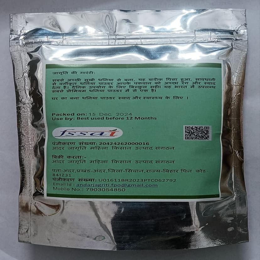 Coriander Powder - 200 gm view 2