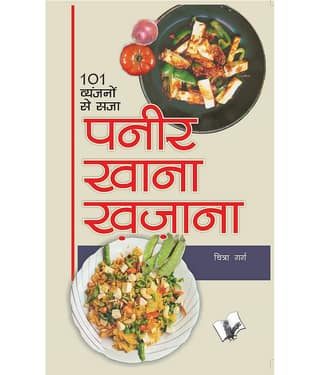 Paneer Khana Khazana By Chitra Garg