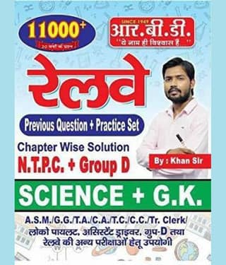 Railway General Science GK 11000 (Paperback, Hindi, Khan Sir)