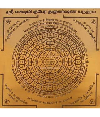 Sri Bakthi Today Lakshmi Kubera Dhanakarshana Yantram Copper