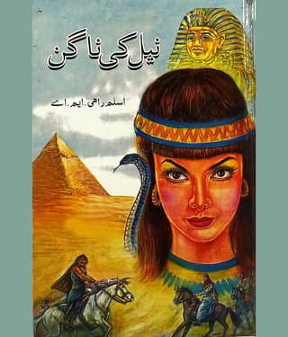 Neel Ki Nagin Urdu Historical Novel Princes of Ancient Egypt