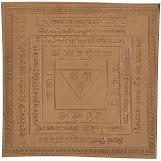 KESAR ZEMS Energised Pure Copper Bhaktamar Stotra/Shlok/Gatha-29 Yantra With KZ Box(7.5 cm x 7.5 cm x 0.01 cm) Brown.