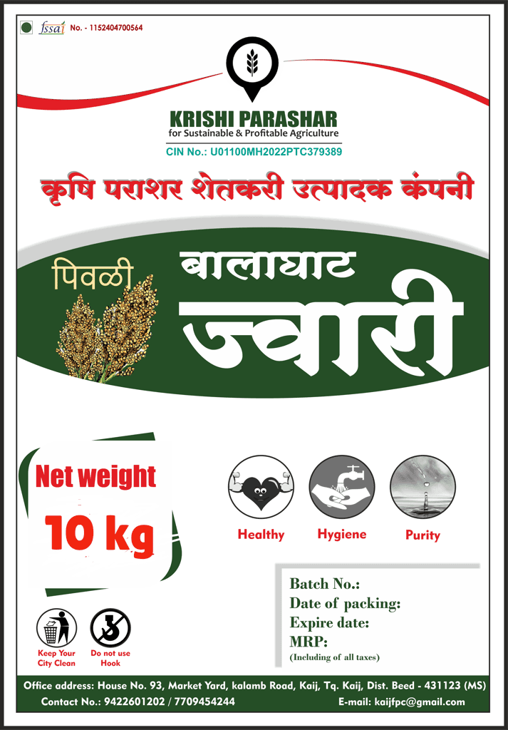 BALAGHAT YELLOW SORGHUM view 4