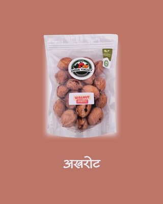 Walnuts Whole (Akhrot) - 250 gm
