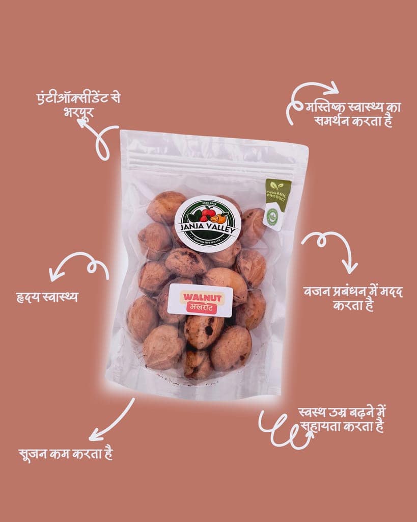 Walnuts Whole (Akhrot) - 250 gm view 4