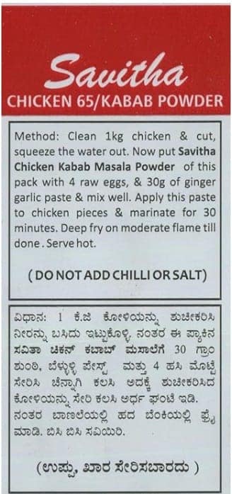 Savitha Chicken 65 Kabab Powder 100g view 3