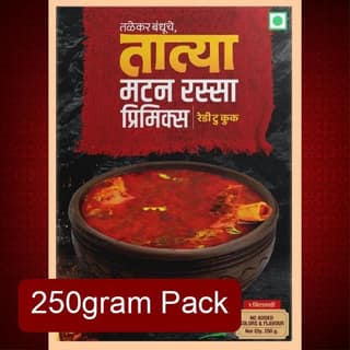 Tatya Authentic Mutton Curry Premix (Family Pack) | तात्या अस्सल मटण रस्सा मिक्स - 250g