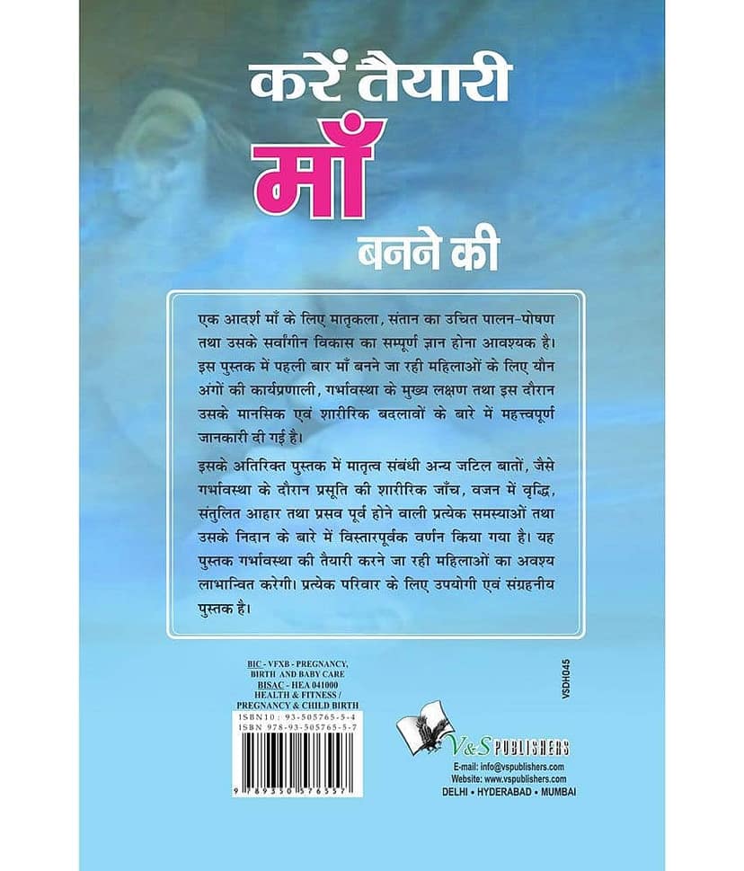 Karen Taiyari Maa Banane Ki view 2