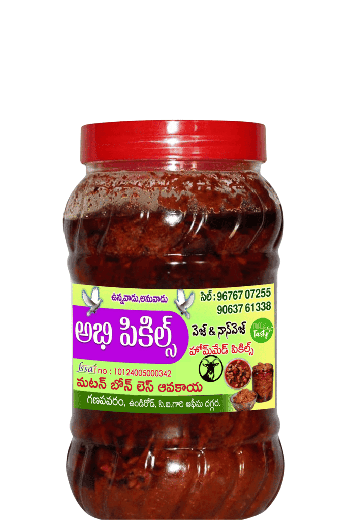 Abhi Pickles - Mutton Bone Less Pickle view 2