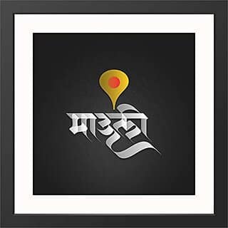 Aksharyogi Calligraphy Vitthal Wall Frame Top Acrylic Glass Religious 10x10 inch (Set of 1)