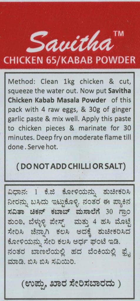 Savitha Masala Combo Pack | Includes 2 Fish Fry Masala & 2 Chicken 65 Kabab Powder | Authentic Indian Spice Mixes for Delicious Dishes | Fresh & Aromatic view 4