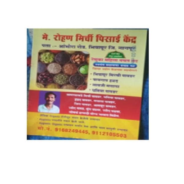 Red Chilly Powder 50 Gms view 2