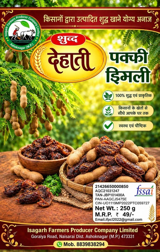 Shuddh Dehati Pakki Imli (Rural Ripened Tamarind)