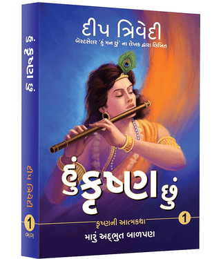Hu Krishna Chu