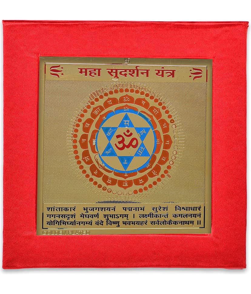 KESAR ZEMS Golden Plated Maha Sudarshan Yantra (7.5 X 7.5 X 0.01 CM) Golden