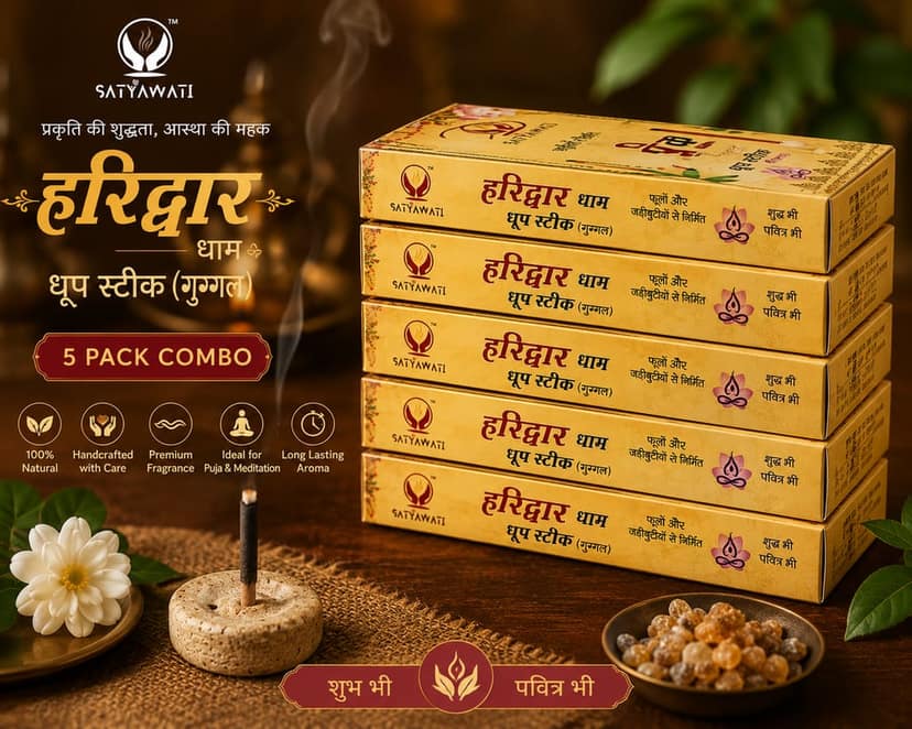 SATYAWATI Haridwar Dham Dhoop Stick (Guggal) | Premium Natural Herbal Incense Sticks for Puja, Meditation & Spiritual Rituals | Long Lasting Fragrance | 5 Pack Combo