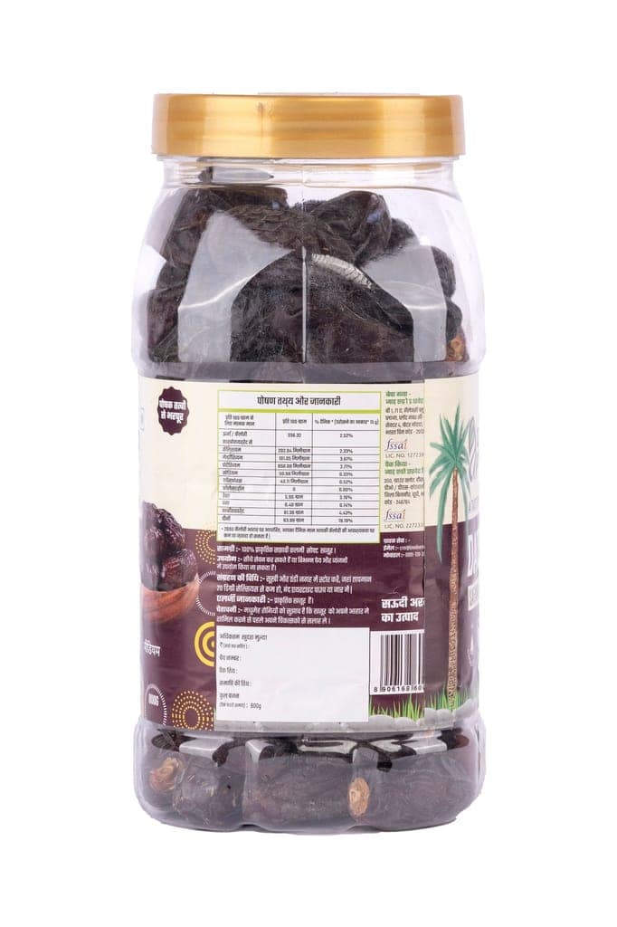 Amno Pure Date Ajwa Medium Natural Soft Amno Pure- Pet Jar 850G Pack view 4