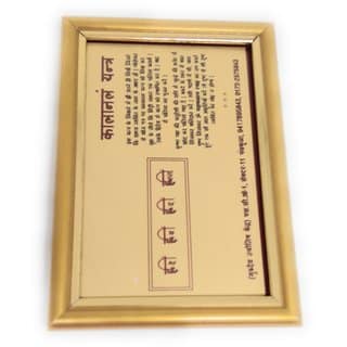 Kaalanaln Golden Plated Photo Frame Yantra view 2