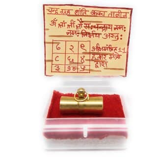 Ashtadhatu Chandra Greh shanti Kavach Tabiz In Gold Plated With Bhojpatra To Remove Side Effects Of Chandra Greh