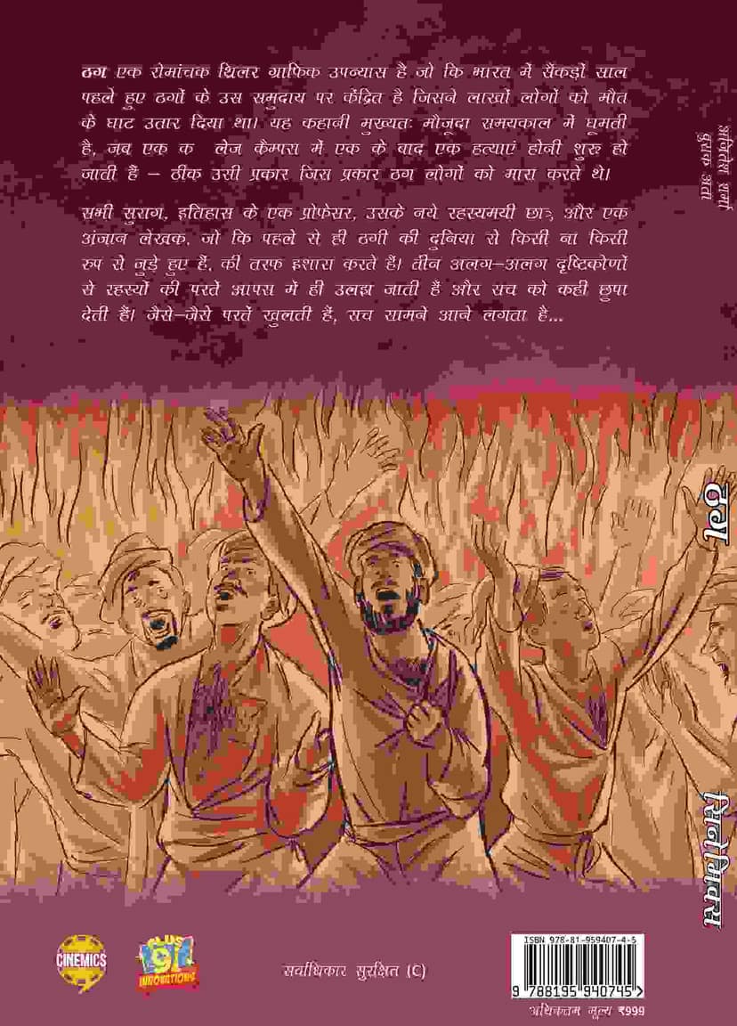 Thug Hindi view 2