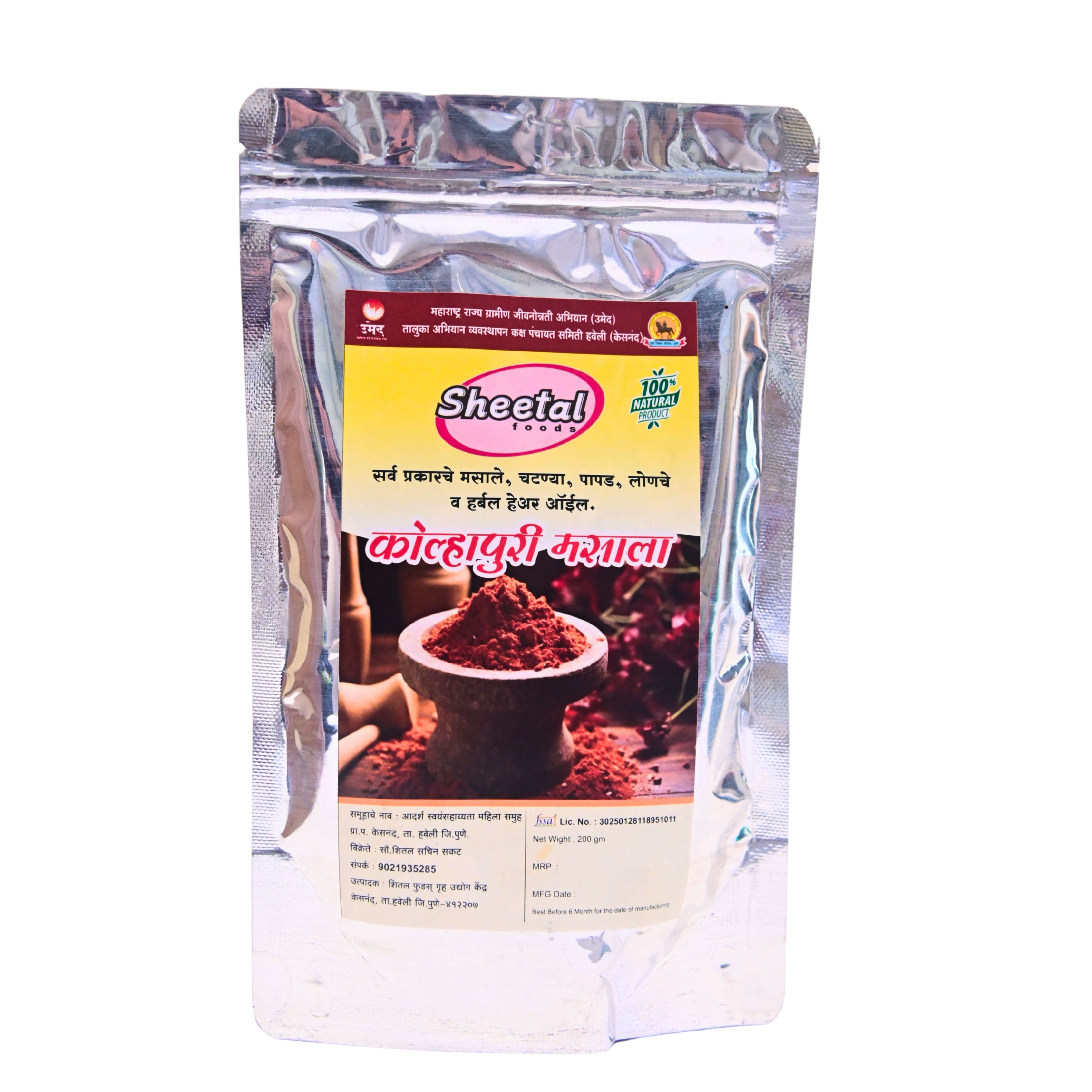 SHITAL FOOD'S Kolhapuri Masala 200g