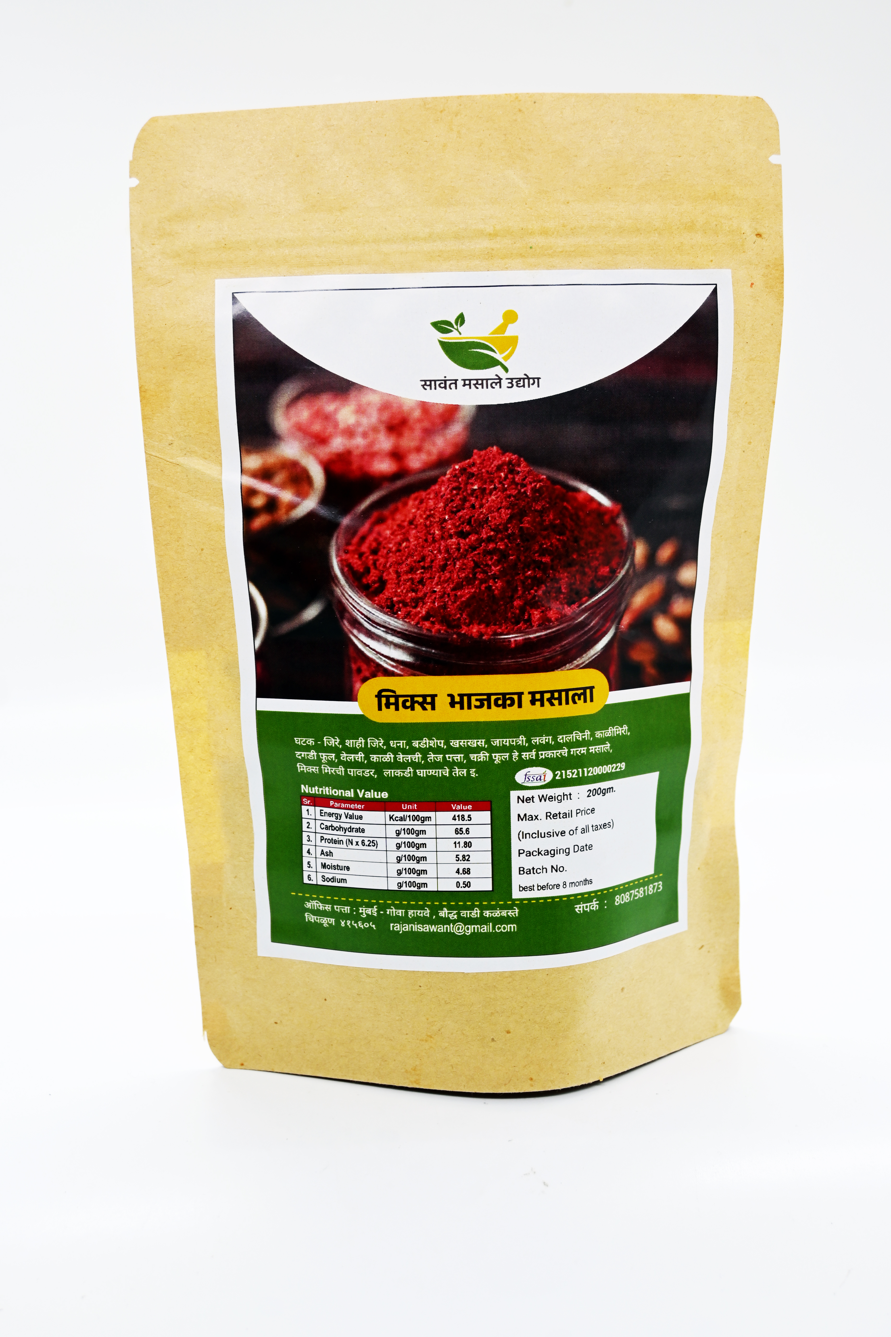 Traditional Mixed Roasted Spice Blend (250 g) view 2
