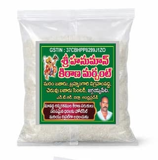Aanjaneeyya Traders Sugar (Panchadara)