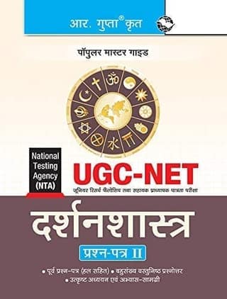 NTA-UGC-NET/JRF: Darshan Shastra (Paper-II) Exam Guide [Paperback] [Jan 07, 2026] RPH Editorial Board (R-1471)