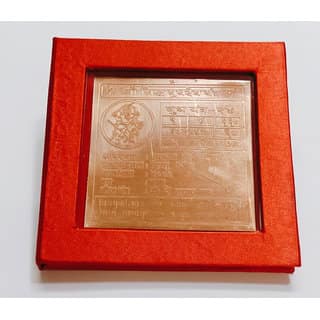 KESAR ZEMS Energised Copper Shree Siddh Budh Dev-A Yantra With Red Velvet box (7.5 x 7.5 x 0.1 CM,Brown)
