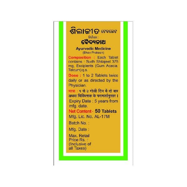 Baidyanath Shilajeet For Strength & Stamina 50 Tablets view 2