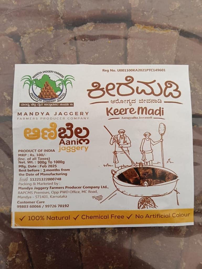 Keeremadi Cube Jaggery 1 Kg view 2